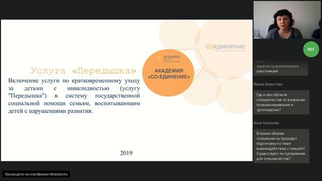 Организация обслуживания детей с ТМНР на дому