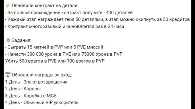 ВАРФЕЙС Обновили контракт на детали Warface #wf #вф #варфейс #warface 22 смотреть онлайн