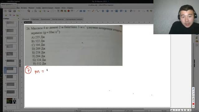 ҰБТ 2020 маусым. 4-сабақ. Физика смотреть онлайн