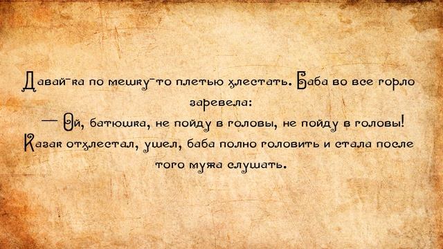 Русские народные сказки   Головиха