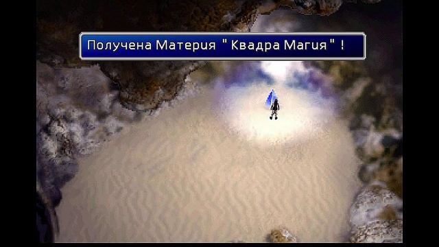 Final Fantasy VII Remake. Сокровища Чокобо - Chocobo's Treasure