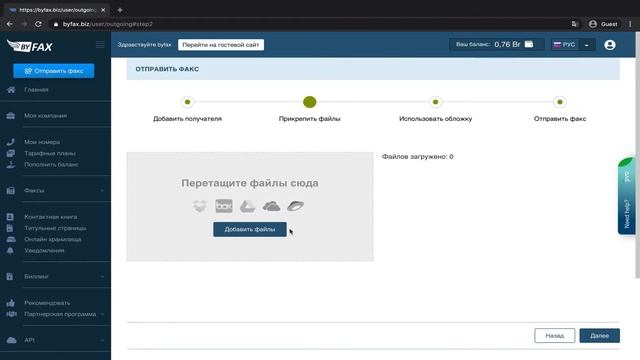 Как отправить факс бесплатно? смотреть онлайн