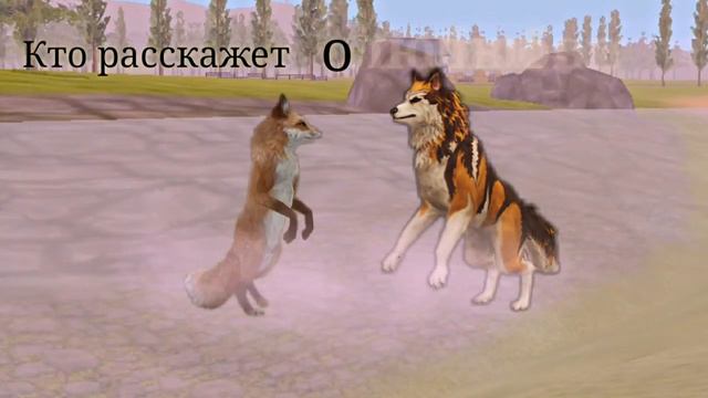 Поболело и прошло |WCMV| WildCraft смотреть онлайн