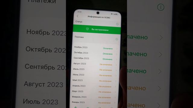 Информация по ОСМС можно узнать в Банк ЦентрКредит (BCC) смотреть онлайн