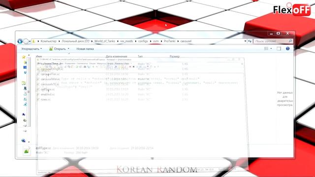 Express - Изменяем карусель танков (ячейки и ряды) смотреть онлайн