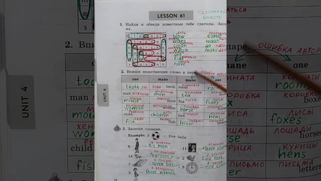3 класс. ГДЗ. Английский язык. Рабочая тетрадь. Биболетова. Unit 4. Lesson 61. С комментированием смотреть онлайн