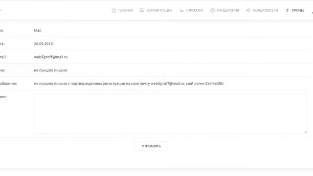 Не пришло письмо при регистрации. Активация администратором учетной записи смотреть онлайн