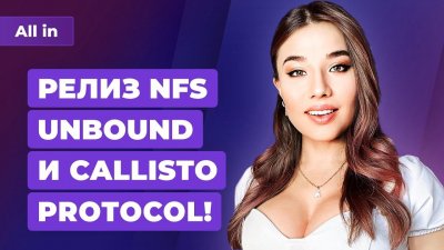 Игровые новости и обзоры