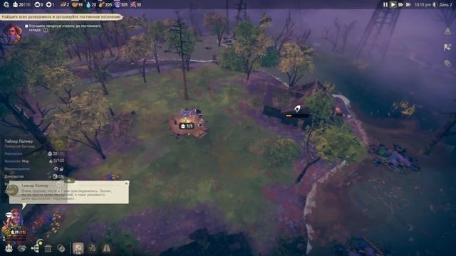 Floodland ➤ Первый взгляд, знакомимся! #1 смотреть онлайн