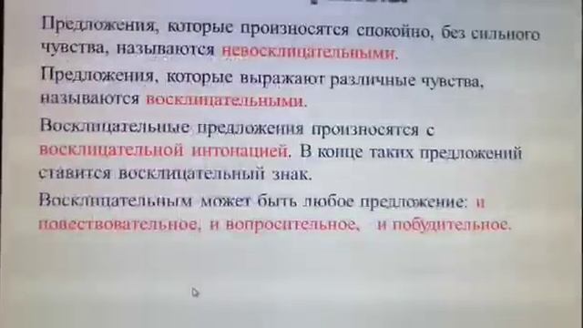 Русский язык урок 112 смотреть онлайн