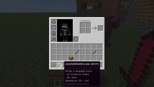 НУБ В МАЙНКРАФТ СКРАФТИЛ МЕЧ ИЗ РУБИНОВ ! КАК ПОЛУЧИТЬ СЕКРЕТНЫЕ ПРЕДМЕТЫ В MINECRAFT НУБУ МУЛЬТИК смотреть онлайн