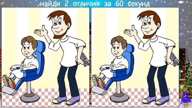 Найди 2 Отличия! #184 (за 60 секунд!) смотреть онлайн