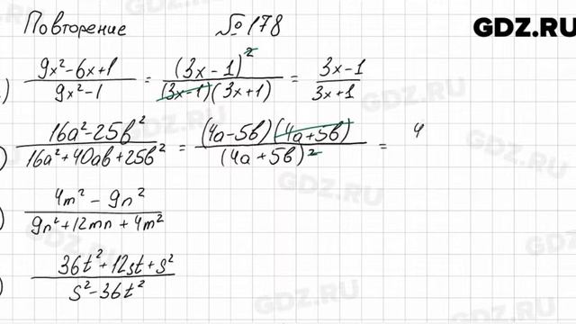 № 178 повторение - Алгебра 7 класс Мордкович смотреть онлайн