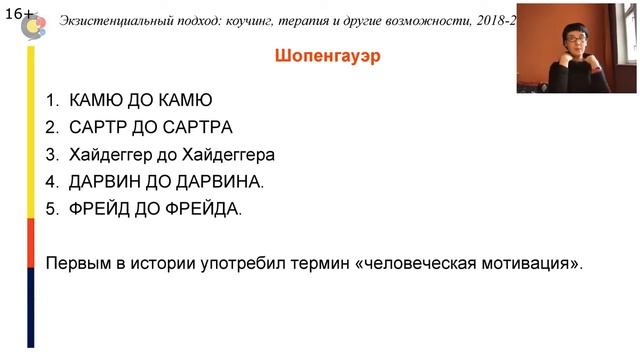ФИЛОСОФСКИЙ АНЕКДОТ. Шопенгауэр (продолжение). Ольга Тургенева. смотреть онлайн