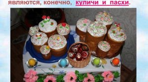 Детям о Пасхе