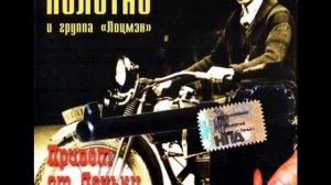 Анатолий Полотно -  Ленька Пантелеев