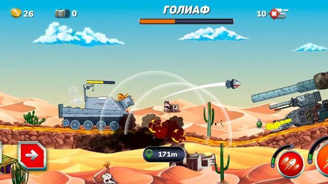 Купил танк штурм тигр игра геранд гнутые дула