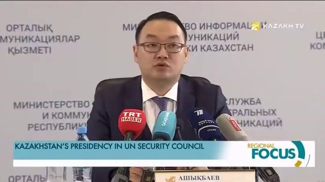 Председательство Казахстана в Совете Безопасности ООН смотреть онлайн