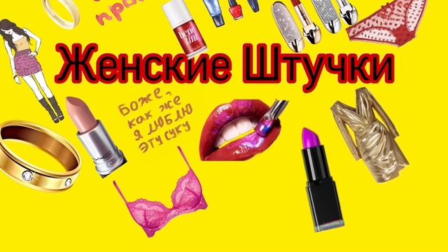 Женские Штучки/ Обзор Студии Маникюра/Стоит ли сюда возвращаться ⁉️Пиши в комментариях ⬇️