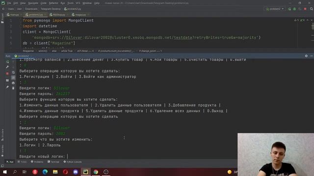 Интернет-Магазин на Python смотреть онлайн