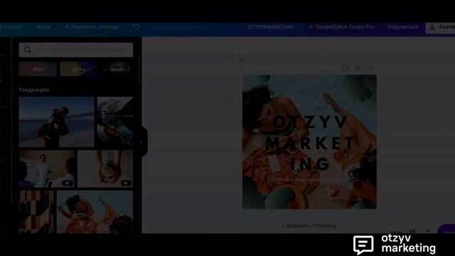 Как сделать пост в Instagram или презентацию: обзор Canva