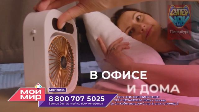 (ИТВ) Реклама и телемагазин (Супер МЯУ. Петербург, 16.08.2023) смотреть онлайн