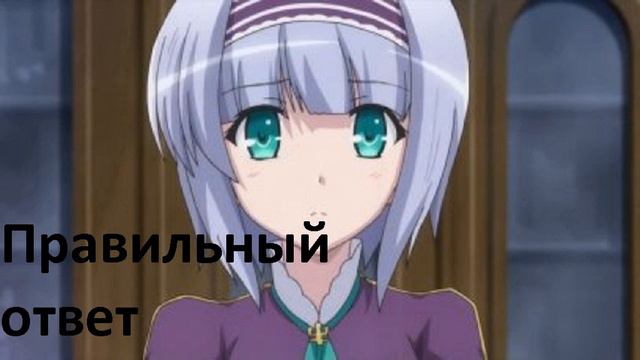 Угадай аниме по заклинанию смотреть онлайн