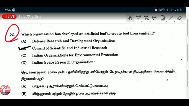 TNPSC நடப்பு நிகழ்வுகள் பழைய வினாத்தாள் смотреть онлайн