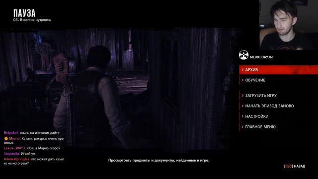 ЮЗЯ играет в The Evil Within (14.10.2014) Часть 18