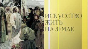 Искусство жить на земле. Сайда Афонина - православный художник