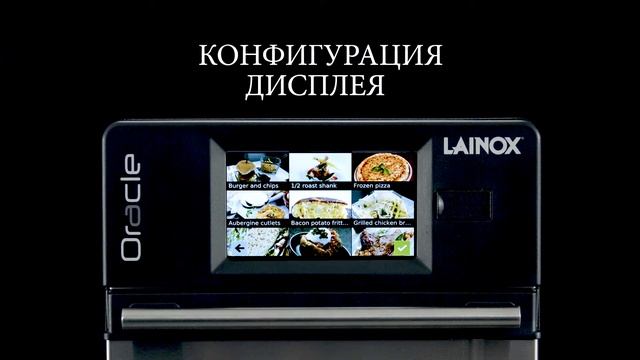 LAINOX RU ORACLE / Emotional Spot смотреть онлайн