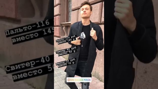 В магазине DRESS CODE -20% по кодовому слову "СЛИВКИ" смотреть онлайн