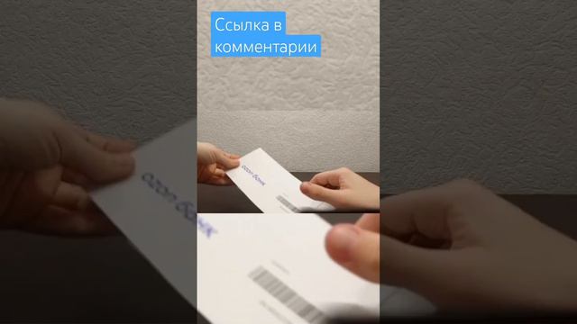 Распаковка Озон Карты АСМР. Смотри длинное видео на 2-ом канале смотреть онлайн