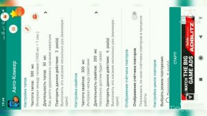 как настроить бота на кубки бравл старс