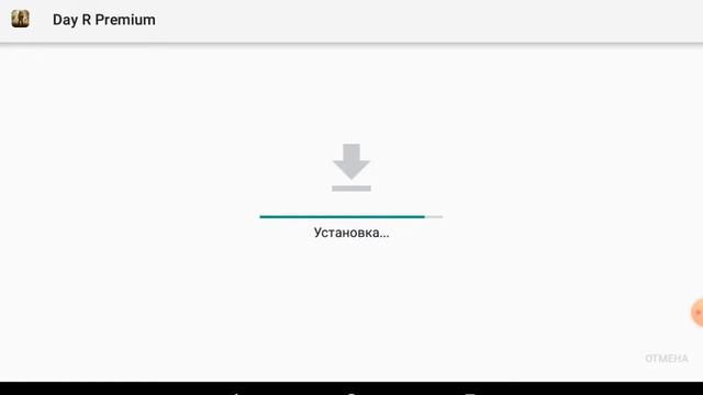 Day r premium взлом смотреть онлайн