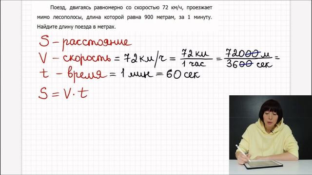 Поезд проезжает мимо лесополосы и столба. Найти длину смотреть онлайн