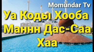 Аш Шамс сура Текст Правильно Ash Shams Sura Tekst