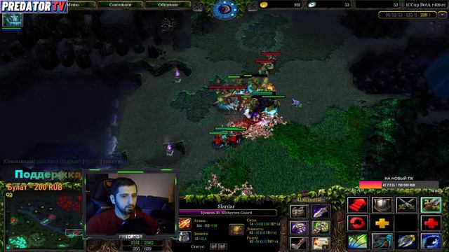 СТРИМ DOTA 1 - ИГРЫ С ПОДПИСЧИКАМИ. СТАРАЯ ДОБРАЯ ДОТКА | PredatorTV | смотреть онлайн