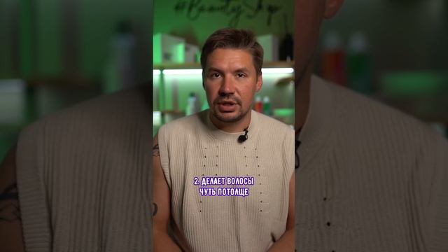 Можно сделать волосы толще? смотреть онлайн