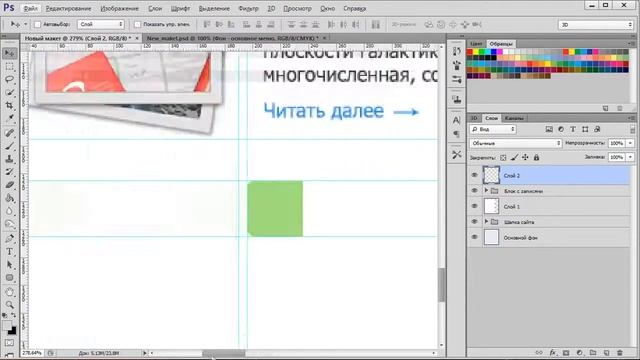 Макет сайта - Speed-art (#Photoshop) смотреть онлайн