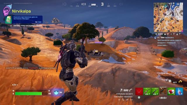 ФортНайт.PS4.Геймпад.