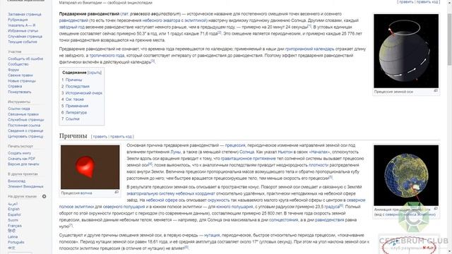 Урок 1. Джйотиш Основы. смотреть онлайн