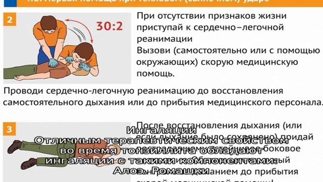 Как вылечить тонзиллит в домашних условиях смотреть онлайн