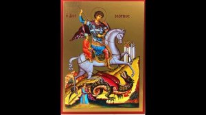 Икона Святого великомученика Георгия Победоносца