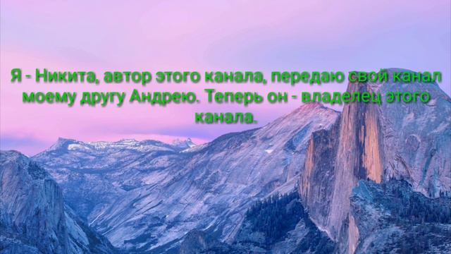 Ураа я новый владелец канала! смотреть онлайн