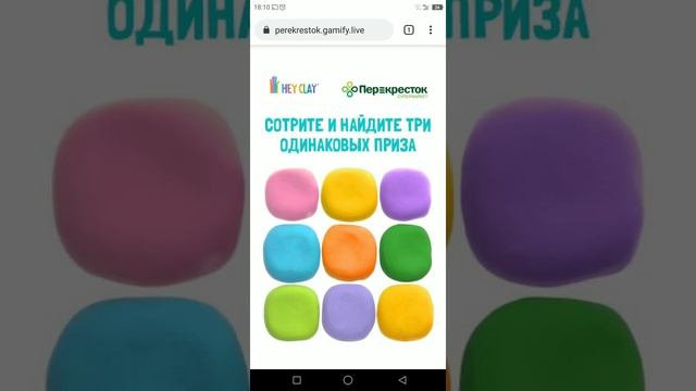 Игра «Залипаки» в Перекрестке | perekrestok.ru/game смотреть онлайн