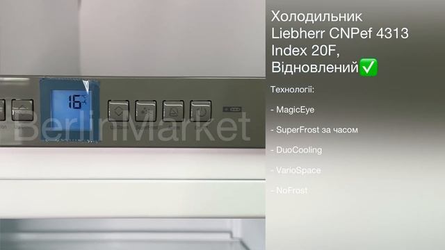 Холодильник Liebherr CNPef 4313 Index 20F, Відновлений