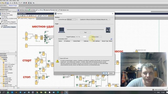 Загрузка сетевого проекта siemens LOGO!8 смотреть онлайн