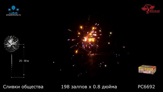 PC6692 смотреть онлайн