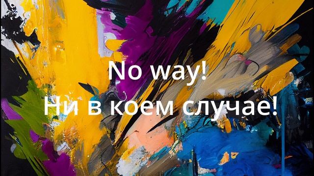 Фразы на английском. Эмоции. Чувства. Быстро и просто учим. Полезно знать! смотреть онлайн